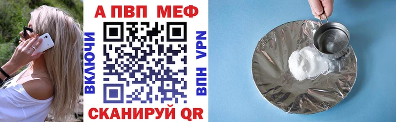 A-PVP кристаллы Южно-Сахалинск