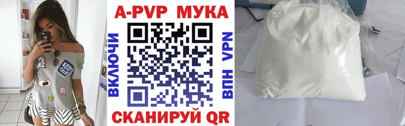 купить  сайты  Южно-Сахалинск  APVP кристаллы 