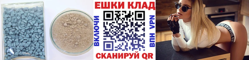 Экстази 280 MDMA Южно-Сахалинск