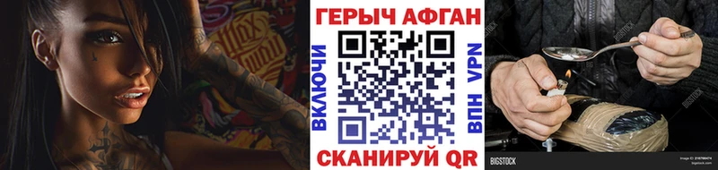 даркнет как зайти  Южно-Сахалинск  Героин Афган 